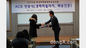  삼육보건대, ACE인증식 개최…백송인증 등 수료자에 장학금 전달