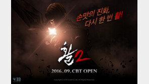 [2017 게임업체 전망] 네시삼십삼분, DC IP 게임 등 고퀄리티 신작 러시로 '일낸다'