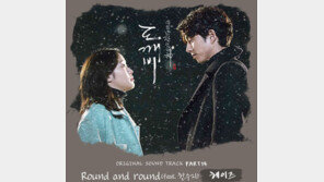 CJ E&M, ‘도깨비’ OST 논란에 “매우 죄송…한수지 버전 발매 검토할 것”