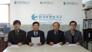 ’최순실’ 미포함인데도…한국, 국가청렴도 역대 최하 52위 “충격”