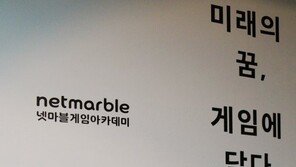 '꿈꾸는 청춘'들의 무대, 넷마블 게임아카데미 1기 전시회 탐방기