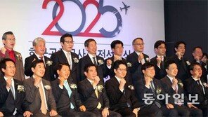 한국공항공사 ‘2025 비전 선포식’