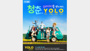 모두투어, 청춘만을 위한 ‘청춘패키지’상품 선봬