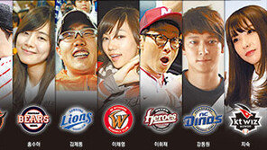 [설 특집] ‘도깨비 공유도 반했다’ 구단별 연예인 야구팬 누구?