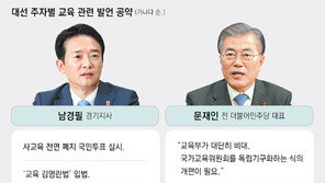 ‘서울대 폐지’ ‘교육부 폐지’ ‘사교육 철폐’ 공약 실현 가능할까