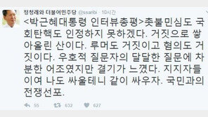 정청래 “박근혜 대통령 차분한 어조였지만 결기…국민과 전쟁선포” 정규재 인터넷tv 인터뷰 평가