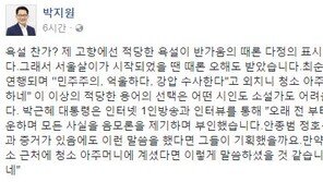 박지원 “근처에 청소아주머니 계셨으면 ‘지랄하네’ 했을것” 박근혜 대통령 인터넷 정규재tv 인터뷰 평
