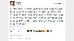 박근혜 ‘정규재tv’서 “거짓말로 쌓인 산”…이인제 “진실, 거짓 이길 수 없을까!” 응원