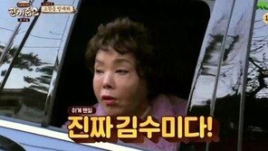 ‘한끼줍쇼’ 서래마을서 김수미 깜짝 등장…“여기는 최민수 집, 저기는 고현정 집”