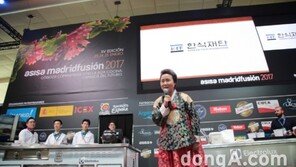 농식품부·한식재단이 선보인 발효장류, ‘2017 마드리드 퓨전’서 호평