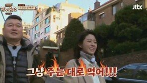 ‘한끼줍쇼’ 이경규, 설현에 ‘분노 폭발’…뭔짓을 했기에? 