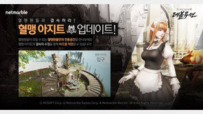 '리니지2 레볼루션', 혈맹원 간 결속 강화하는 혈맹 아지트 오픈