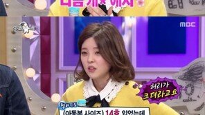 ‘라디오스타’ 혜이니 “몸무게 36kg·허리 21인치…아동복 협찬 받았다”