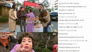 ‘한끼줍쇼’ 서래마을은 어떤 곳?…“연예인 많이 사는 부촌(富村)”