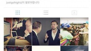 ‘소통왕’ 반기문 식 SNS 활용법, #반블리#멋남스타그램#얼스타그램