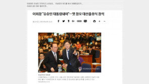 박사모, 유승민 지지 이회창에 “노망난 늙은이…치매 확실” 원색적 비난