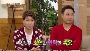 ‘해피투게더’ 박수홍 “박소현, 솔직히 예뻐서 찔러봤다” 고백