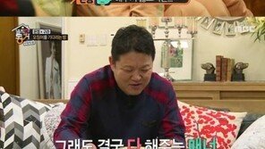 김구라·한은정 맹활약 ‘발칙한 동거’ 시청률 보니…정규편성 ‘기대감UP’