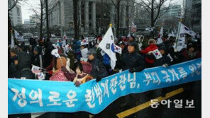 박사모 “목욕하고 오면 5만원? 親朴집회 참가자 중산층 이상 보수층” 발끈