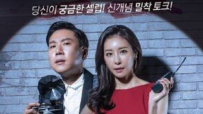 한은정 ‘풍문쇼’ 새 진행자로 합류…“배우로 위장한 열혈 기자 콘셉트”