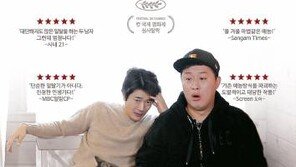 정준하의 ‘사십춘기’ 설 파일럿 1위…‘무도’ 빈자리 채웠다