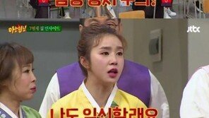‘아는형님’ 차오루 “이 얼굴 만드는데 돈 많이 들었다”