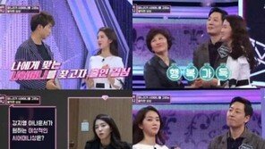 강지영 아나, ‘어머님이 누구니’ 만장일치 1등 며느리