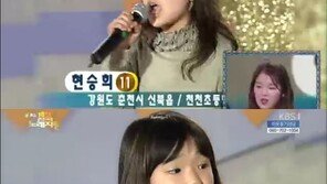 ‘오마이걸’ 현승희, 10년 만에 ‘전국노래자랑’출연…송해 “그땐 나보다 작았는데”