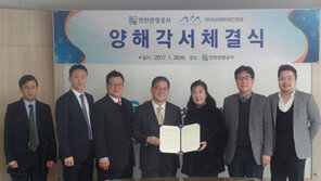 인천시, 인천관광공사 한류드라마 테마관광사업 진출