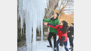 한파가 만든 빙벽