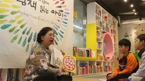 동화작가가 책 읽어주는 토요일
