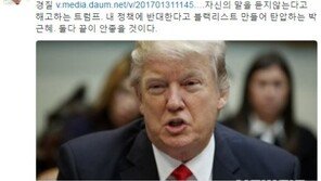 정청래 “美 법무장관 대행 경질, 남의 나라 일 아냐…트럼프·박근혜 끝이 안 좋을 것”