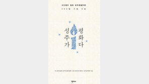 ‘사드 배치’ 계획대로 추진 속 상주 주민들 “투쟁 200일 기념 시집 출판”