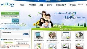 ‘위택스 접속지연’…2017년 자동차세 연납 기한 내일까지 하루 연장