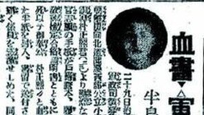 대법원, 박정희 혈서 조작 주장 기각…강용석 500만원 배상