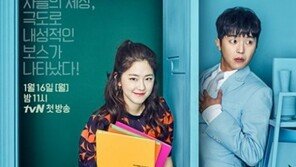 시청률 1%대로 급락 ‘내성적인 보스’ 결국 ‘휴방·대본 전면 수정’ 초강수