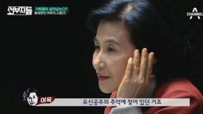 ‘외부자들’ 전여옥 “朴대통령, 유신공주 추억에 젖어 있었다” 