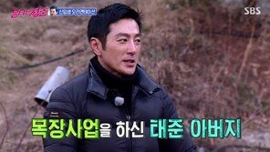 류태준, 알고보니 순천 ‘땅 부자’…“아버지가 목장 운영하던 땅 있다”