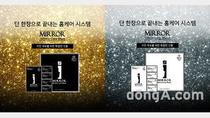 이도화장품, 한국콜마와 ‘5 STEP 기능성 마스크팩’ 출시