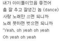 자이언티 가사에 “아이돌 비하”vs“아이돌과 함께한 곡인데?” 