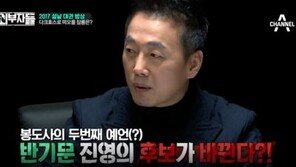 정봉주 “두고보시라! 이번 판 흔들 가장 충격적인 인물은 황교안” 반기문 하차 예언