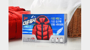 애경 다운소재 전용세제 ‘울샴푸 다운워시’ 7만개 판매 돌파