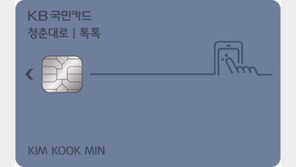 [비즈갤러리] KB국민카드 ‘KB국민 청춘대로 톡톡카드’ 눈길