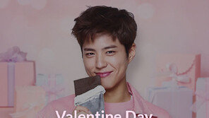 G9 밸런타인 프로모션…허쉬 키세스 기프트세트 구매 땐 박보검 포토카드세트 증정