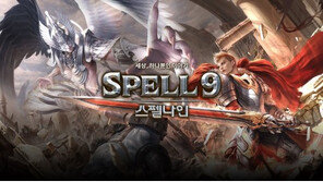 룽투코리아, '스펠나인' IP 라이선스 계약 체결