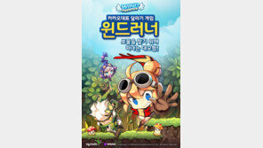 [2017 게임업체 전망] 혹독한 다이어트 거친 위메이드, 생명줄은 '미르2'뿐