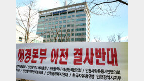 위상 떨어진 해양경찰, 독립기구로 부활할까