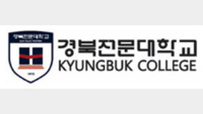 [WCC]시대를 앞서가는 창의적인 전문직업인 배출