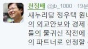 천정배, “정우택 오늘 교섭단체 연설에 절망… 책임 전가 물귀신 작전”