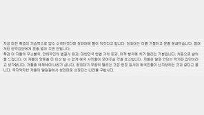 박사모, ‘미친 특검이 청와대 압수수색’ 정미홍 지지 “다 맞는 말씀”